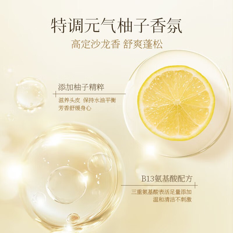 浅香(ASAKA)元气柚子去屑蓬松洗发露720g(单位:件)高清大图