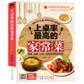 【醉染正版】全3册 菜谱书家常菜谱实用大全 烹饪川菜湘菜大全图解家常菜做法教程大众菜谱书籍百姓爱吃的小炒菜+家常菜+上常