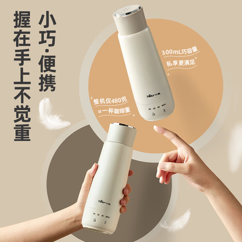 小熊（Bear）0.3L电热水杯ZDH-C04X1
