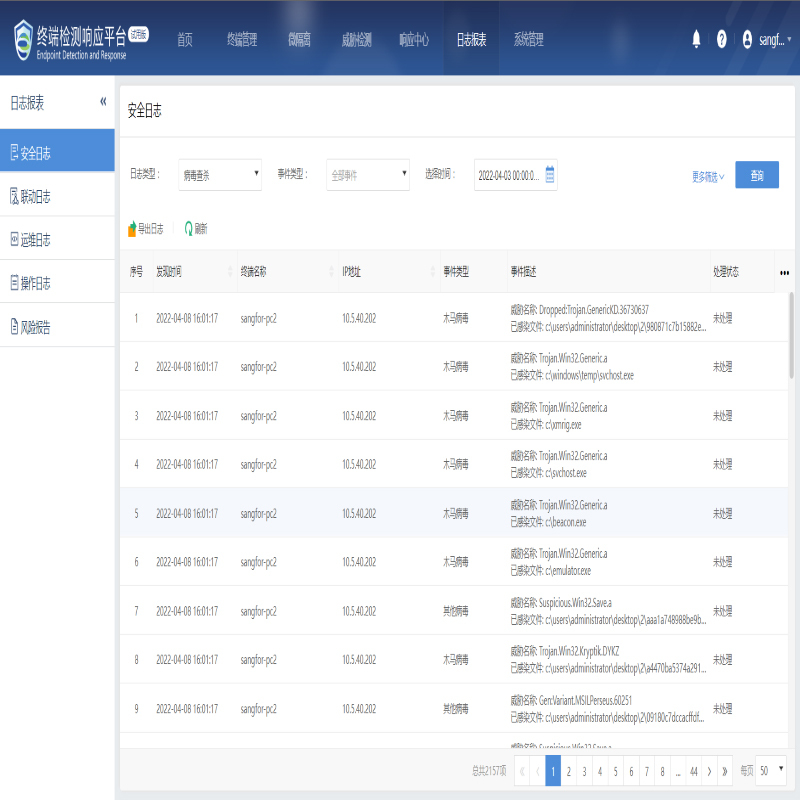 深信服 SASE-EDR-HZ 终端安全管理系统