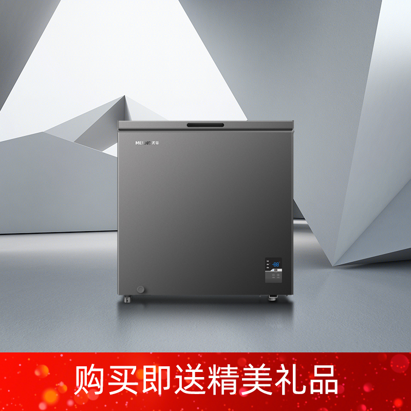 美菱 卧式冷柜BC/BD-202DTEGS