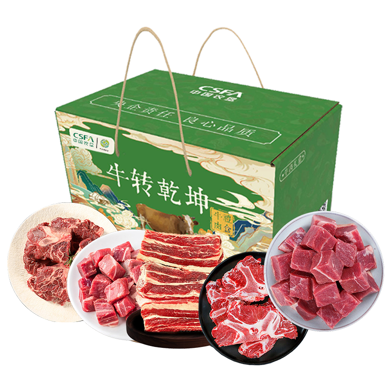 中垦飨味堂 草原黄牛肉礼盒·牛转乾坤 3500g/盒 中国农垦出品高清大图