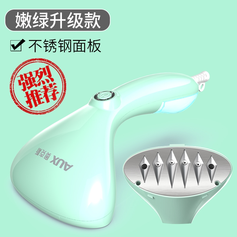 奥克斯（aux）手持挂烫机蒸汽熨斗家用小型烫电熨斗