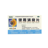 葵花 健胃消食片 0.8克*8片*4板 健胃消食 脾胃虚弱所致的食积
