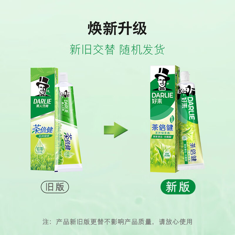 好来 黑人牙膏 茶倍健龙井绿茶牙膏140g双支装高清大图