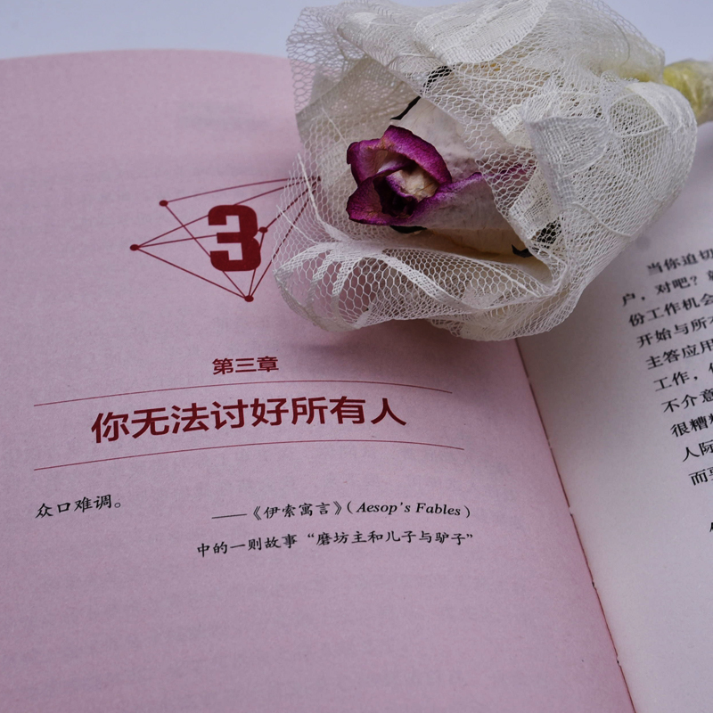 [醉染正版]掌控社交 唤醒内向型人的沟通超能力 澳马修·波拉德,美德里克·路易斯 著 兰娜,周晴 译 人际沟通经管 社交高清大图