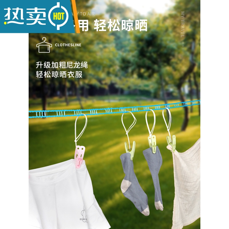 敬平晾衣绳室内户外免打孔加粗凉衣绳防风防滑晾衣服绳子晒挂被子器 晾衣绳+折叠衣架+索带衣夹(颜色随机)高清大图