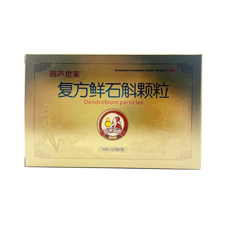 葫芦世家 复方鲜石斛颗粒 5g*12袋 滋阴养胃 清热解酒 生津止渴 胃阴