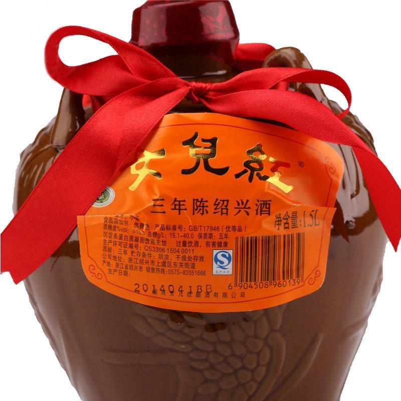 女儿红 三年陈陶坛花雕酒1.5L