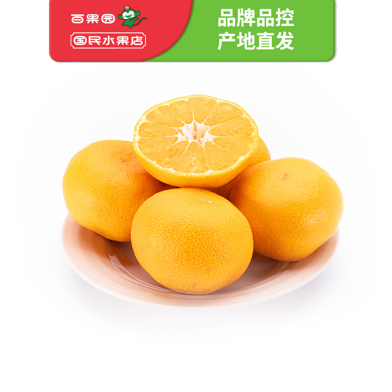 PAGODA百果园店 四川春见耙耙柑丑橘丑柑(大)8斤装 单果重80mm-90mm
