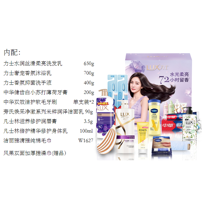 力士日化家庭清洁套装洗护组合套装洗发乳+沐浴乳+毛巾+搓澡巾+身体乳+润唇育+洁面 乳+洗手液+牙春+牙刷H23L07高清大图