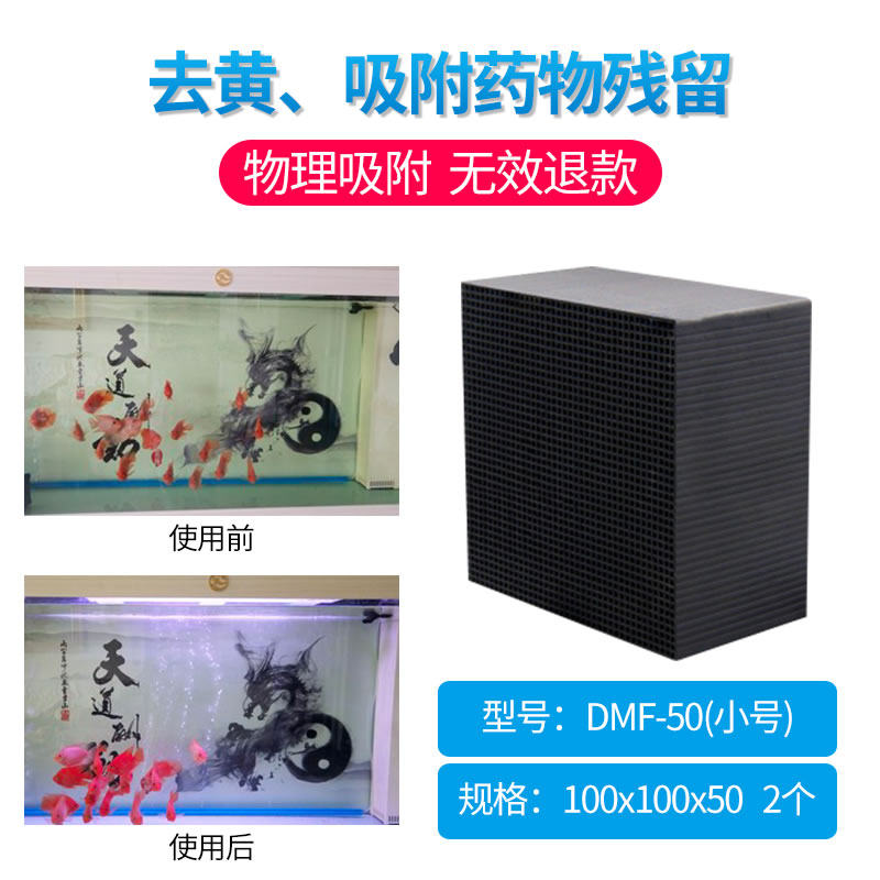 森森鱼缸过滤器过滤棉污力丸净化水质蛋白棉净水剂丸除水臭_1 默认尺寸 魔方净水小号2个去黄净化水渍