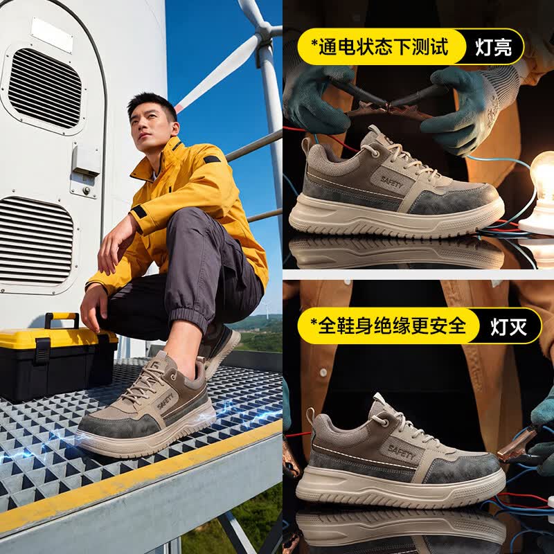 卫尔盾F080KV-1劳保鞋男透气绝缘10KV电工防砸防刺超轻便工地安全鞋高清大图