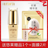 资生堂悠莱URARA抗皱精华液弹润晶致臻粹抗皱精华液35ml 提拉紧致深层保湿滋润旗舰店官网专柜正品