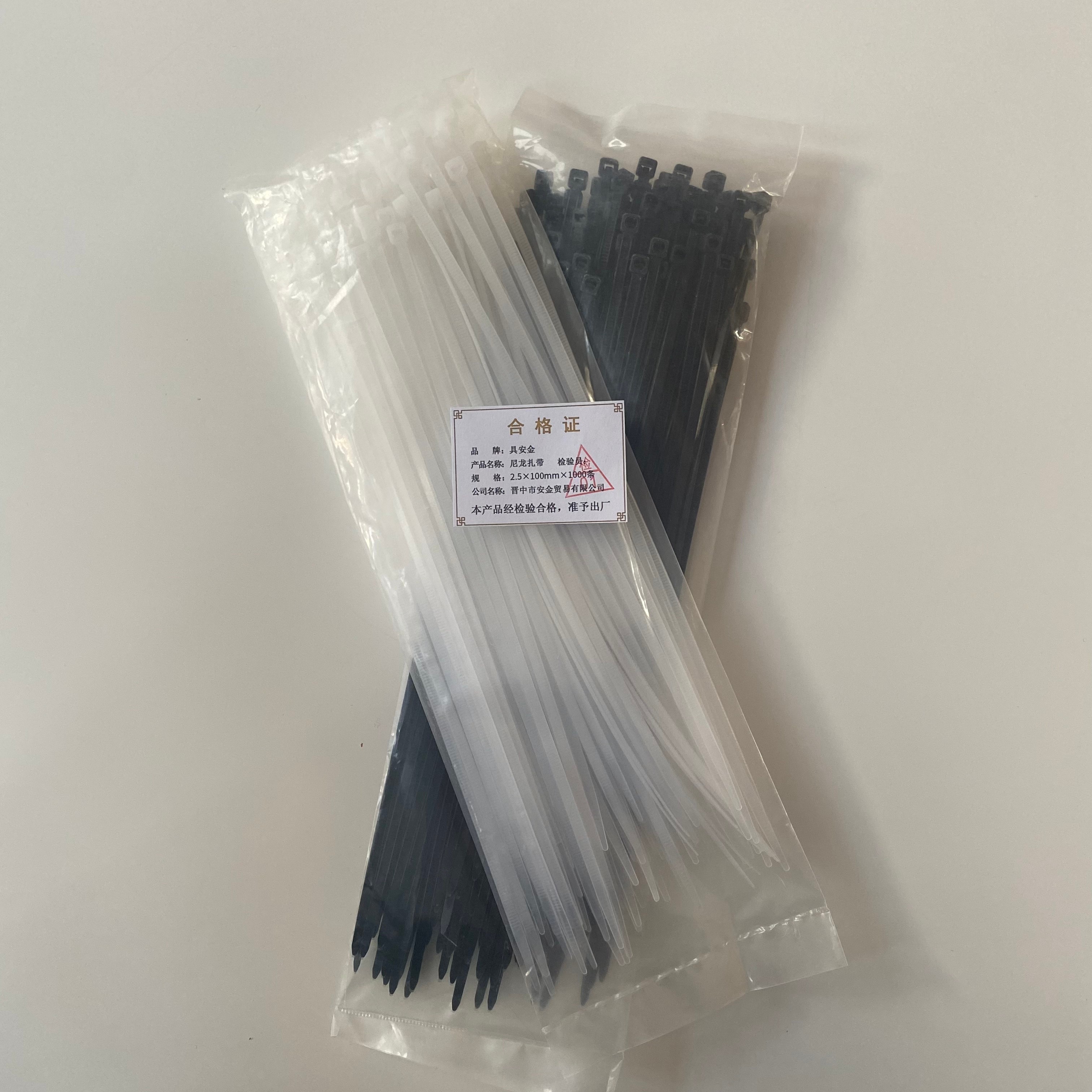 具安金 尼龙扎带 2.5mm*100mm*1000条 包高清大图