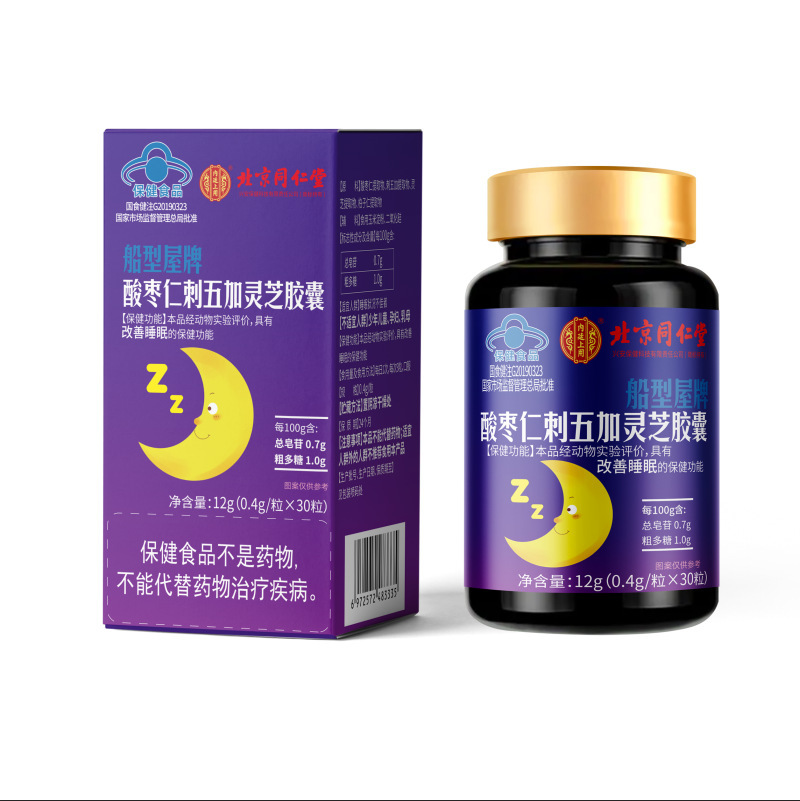 北京同仁堂酸枣仁刺五加灵芝胶囊内廷上用改善睡眠胶囊官方正品旗舰店高清大图