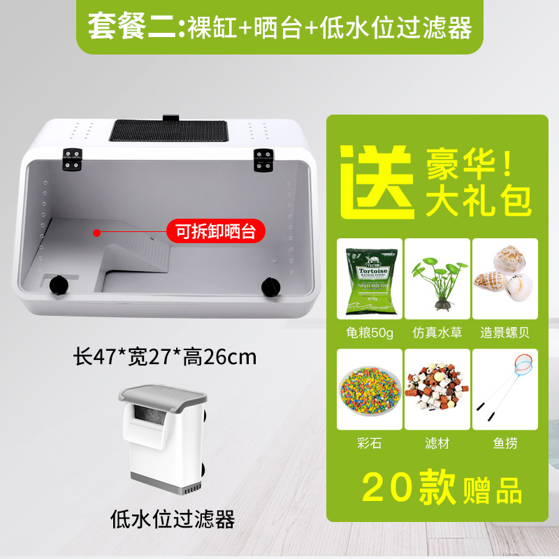 乌龟缸水陆缸养乌龟的专用缸带晒台巴西龟缸大型别墅养龟盆乌龟箱 默认尺寸 白色斜面龟缸套餐二/送豪华大礼包