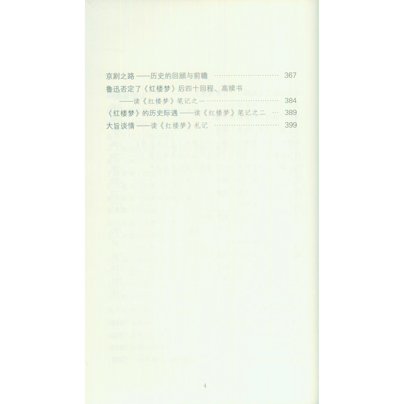醉染图书徐书城文集(3册)9787550825789高清大图