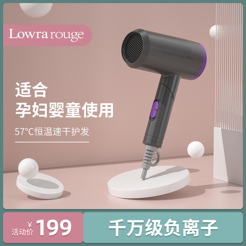Lowra rouge罗拉如炬家用电吹风筒出风口低辐射恒温护发负离子孕妇宝妈婴儿宿舍学生吹风机远红外线3档位-铁砂灰