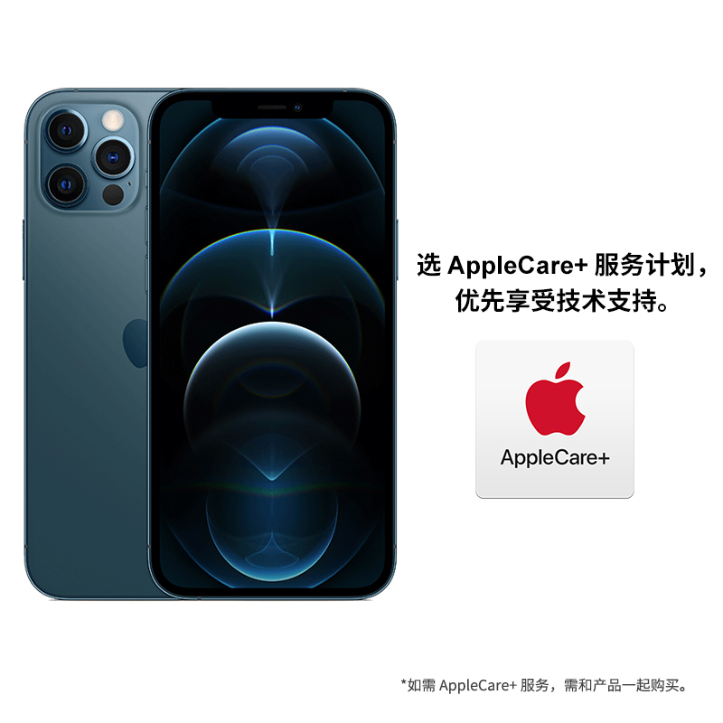 Apple iPhone 12 Pro Max 128G 海蓝色 移动联通电信5G全网通手机 拍照摄影游戏大屏智能旗舰手机