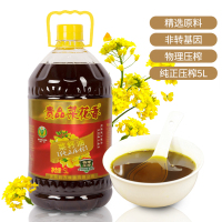 【中华特色】贵州馆 纯正压榨菜籽油5L 非转基因物理压榨食用油色拉油贵品菜花香食品 西南