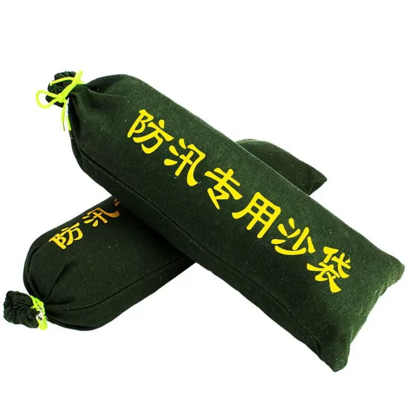 诚智旺 防汛沙袋含沙子 40*80cm/个高清大图