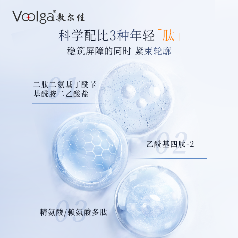 敷尔佳 蓝铜肽安肤紧致精华 30ml/支高清大图