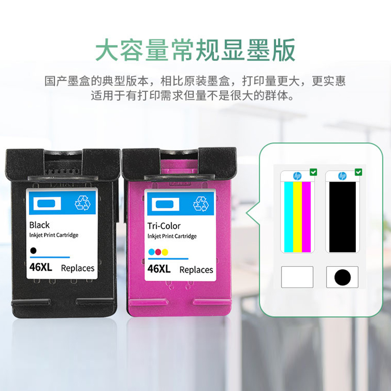 ANO 兼容惠普HP46XL墨盒黑色