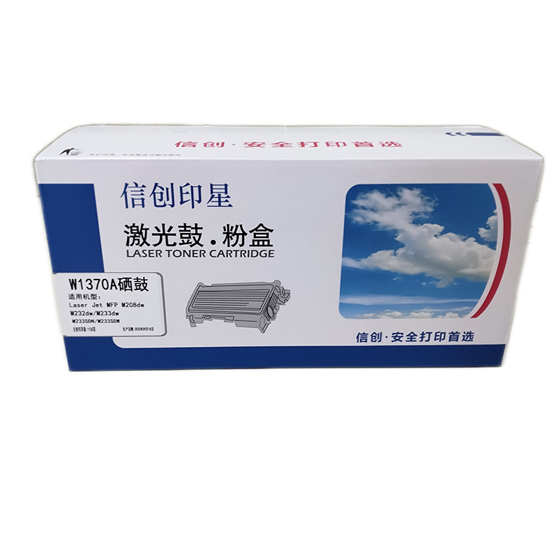信创印星W1370A硒鼓 适用于惠普MFPM232DW/233DW