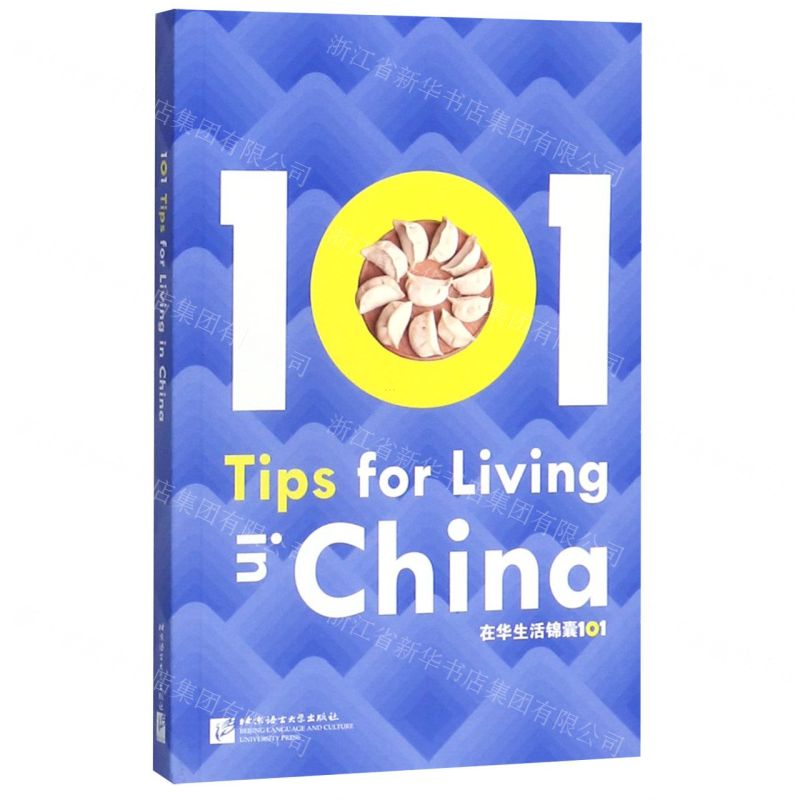 【N】在华生活锦囊101(英文版)-9787561955628