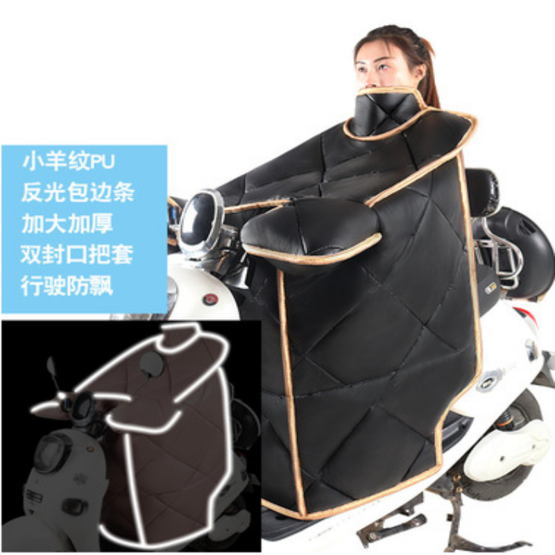 电动车PU冬季挡风被保暖