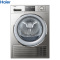 海尔(Haier)9公斤大容量 热泵式 干衣机 低温柔烘 智能物联 节能 GBNE9-686U1