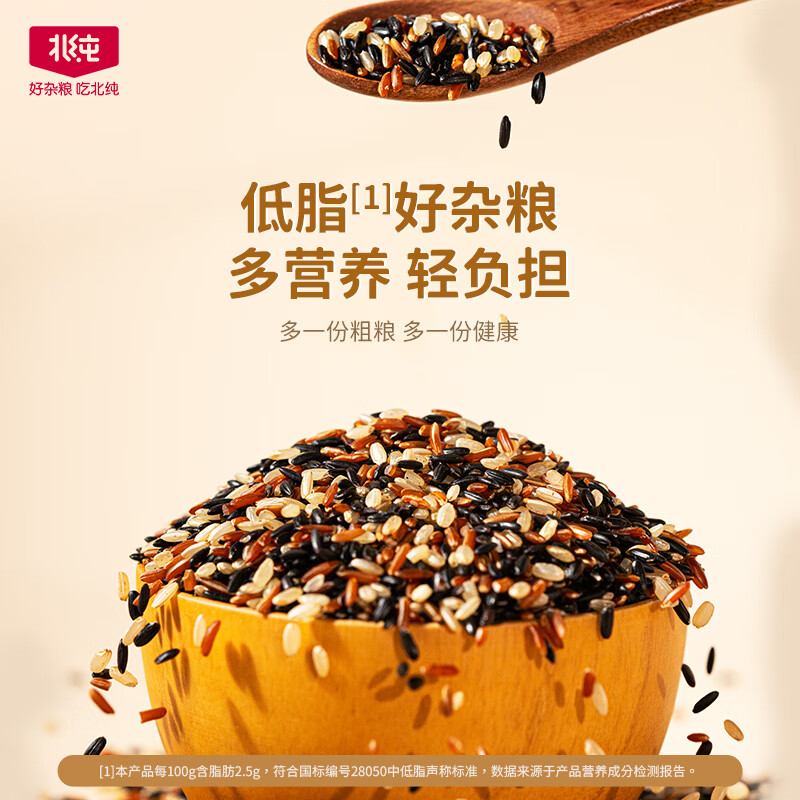 北纯三色糙米有机均衡搭配营养美味控卡低脂饱腹瓶装400g高清大图