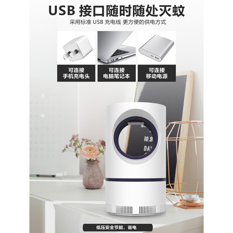 灭蚊灯家用室内全自动插电吸入式物理驱防蚊孕妇婴儿适用宿舍家用车载通用款可拆装usb接口 三维工匠 小天眼白色高清大图