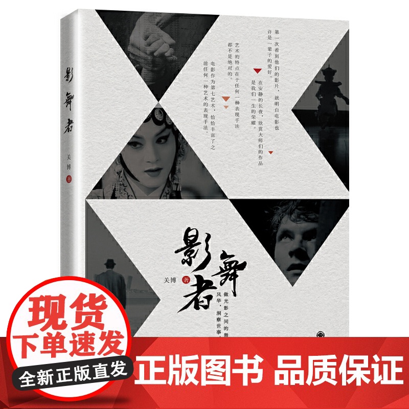 影舞者高清大图