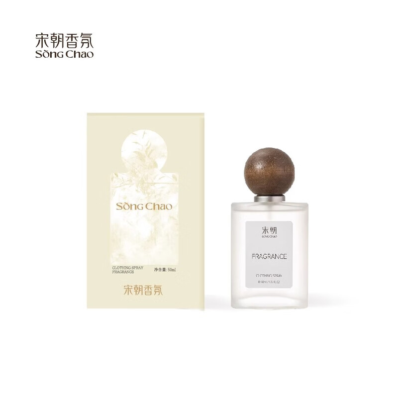 宋朝 衣物香氛喷雾 半熟【反转巴黎同款】50ml