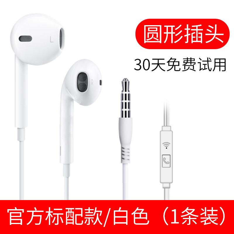 3.5mm耳机有线适用苹果vivo华为oppo小米圆孔圆头安卓手机有线带麦通用高音质手机入耳式电脑超重低