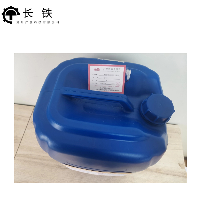 长铁 集便器高效清洁剂 4*25KG 箱高清大图