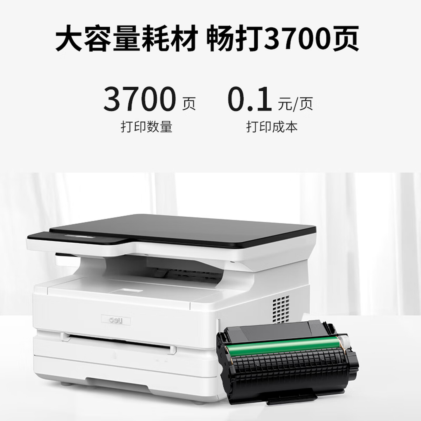 得力(deli)ZYM28D激光打印机复印机扫描机一体机商用大型办公复合机3700页支持国产系统高清大图