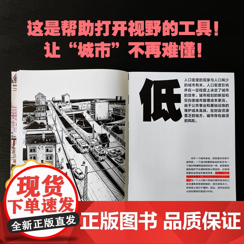适合所有人的地方(博洛尼亚国际儿童书展“新视野奖”法兰克福书展“国际建筑DAM图书奖”获奖作品)天地出版社高清大图