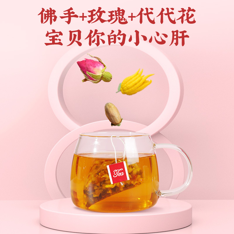 买一发三固本堂佛手玫瑰红颜茶120g玫瑰花茶茶包组合佛手玫瑰红颜茶平阴玫瑰花干花泡茶
