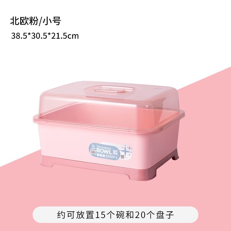 装碗筷收纳箱沥水带盖家用厨房小碗柜餐具收纳盒碗碟收纳架置碗架 提盖款小号粉色(配置整体接水盘)
