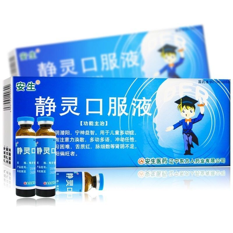 安生静灵口服液10ml10支盒儿童多动症注意力涣散
