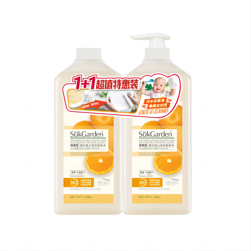SukGarden蔬果园橘彩星光果蔬餐具净1+1特惠装1.28kg*2.