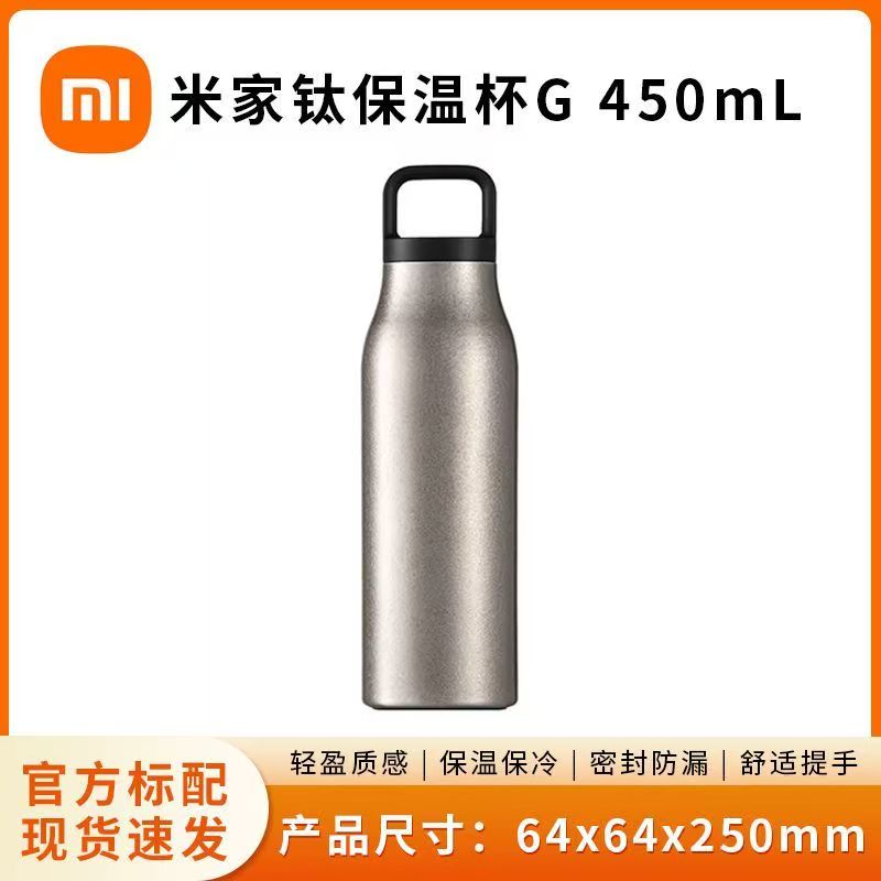 小米米家钛保温杯G 便携纯钛内胆450ML长效保温保冷热饮手提水杯高清大图