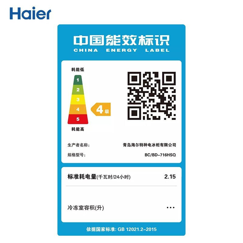 海尔冰柜大容量 零下38度低温冰柜 商用单温大冷柜 716升《深冷速冻-38℃~10℃六档可调》