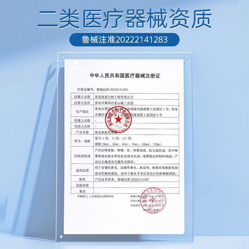 海氏海诺 50毫升装儿童款温和不呛鼻腔清洗清洁洗鼻喷剂等渗型海水鼻腔喷雾器
