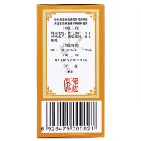佛慈 二陈丸(浓缩丸) 200丸 感冒咳嗽 丸剂 燥湿化痰理气和胃咳嗽痰多胸脘胀闷恶心呕吐