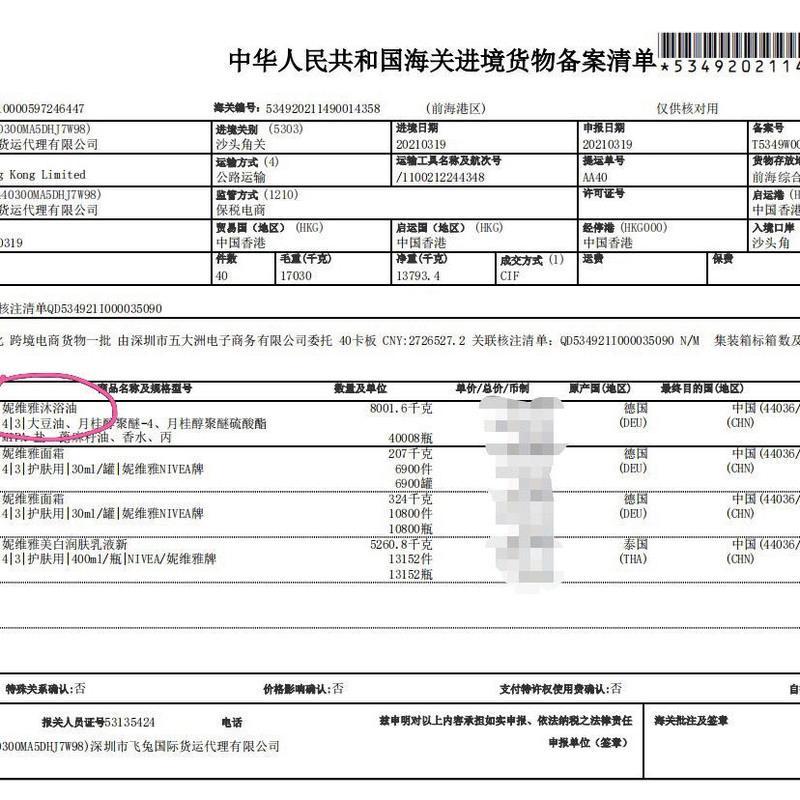 沐浴油 卸身体防晒德国生产妮维雅沐浴油深层清洁保湿滋润沐浴露200ml