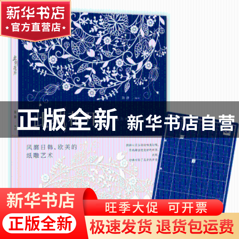 正版 此刻花开 徐静编绘 百花洲文艺出版社 9787550019775 书籍高清大图